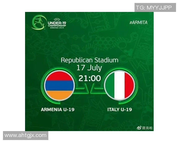阿美尼亚U19对阵意大利U19精彩直播全程回顾与赛况分析